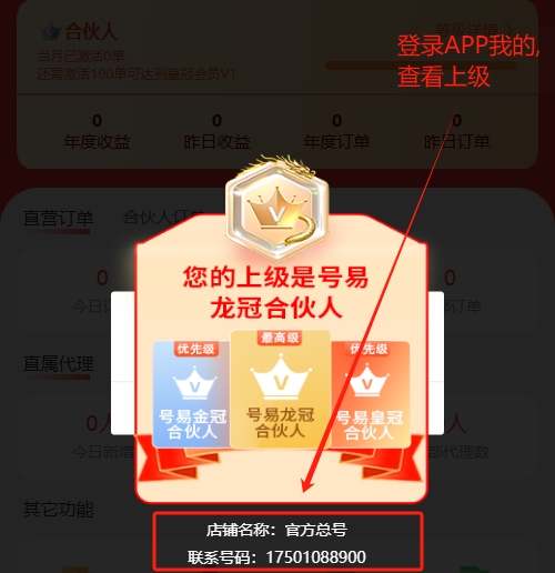 号易官方如何注册登录和下载app